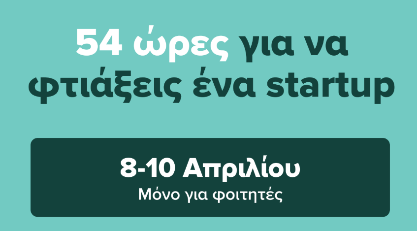 Athens Startup Weekend