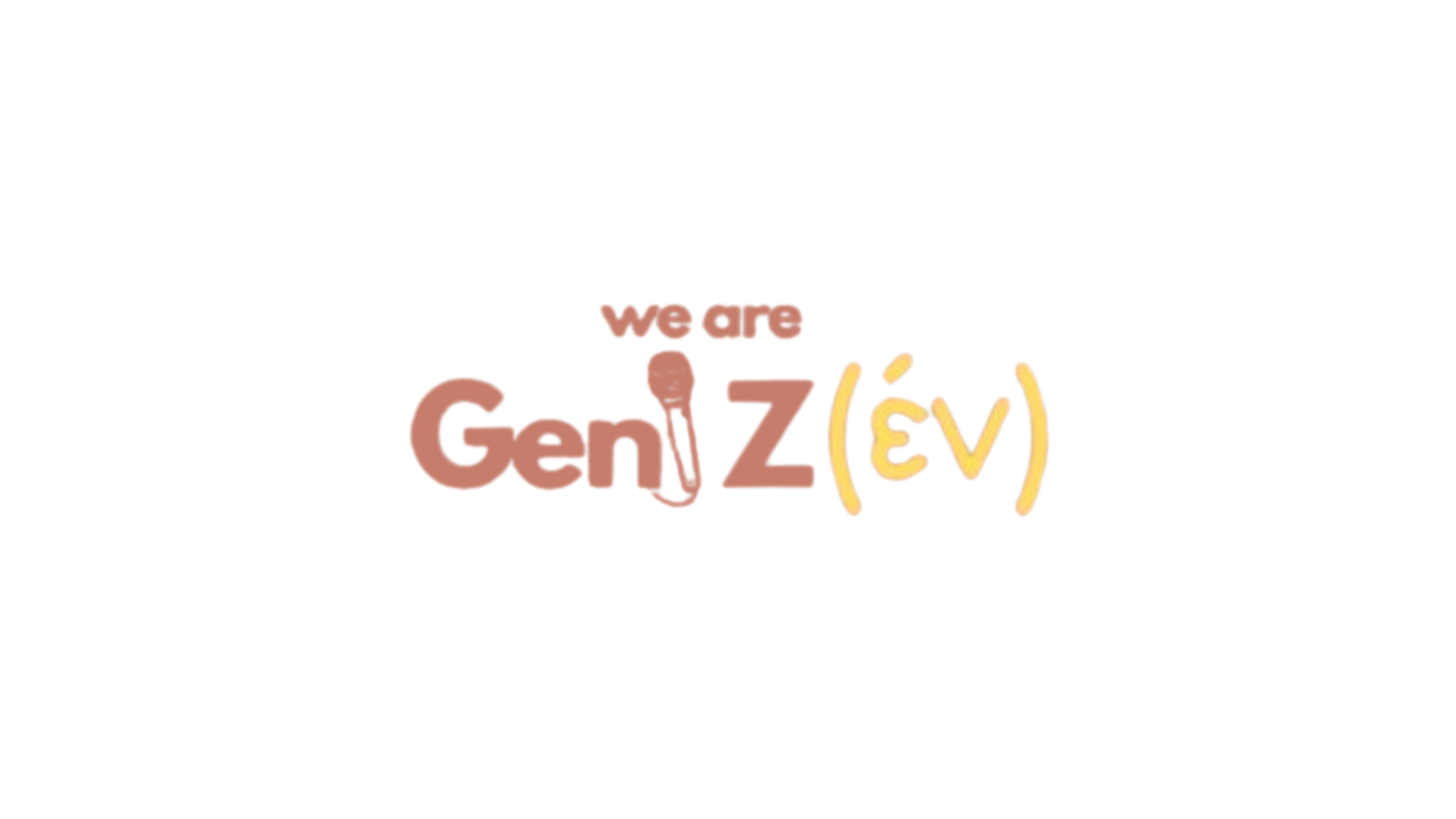 We Are Gen Z(έν)